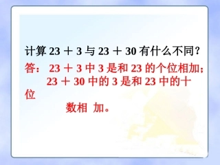 拓展-不进位加法