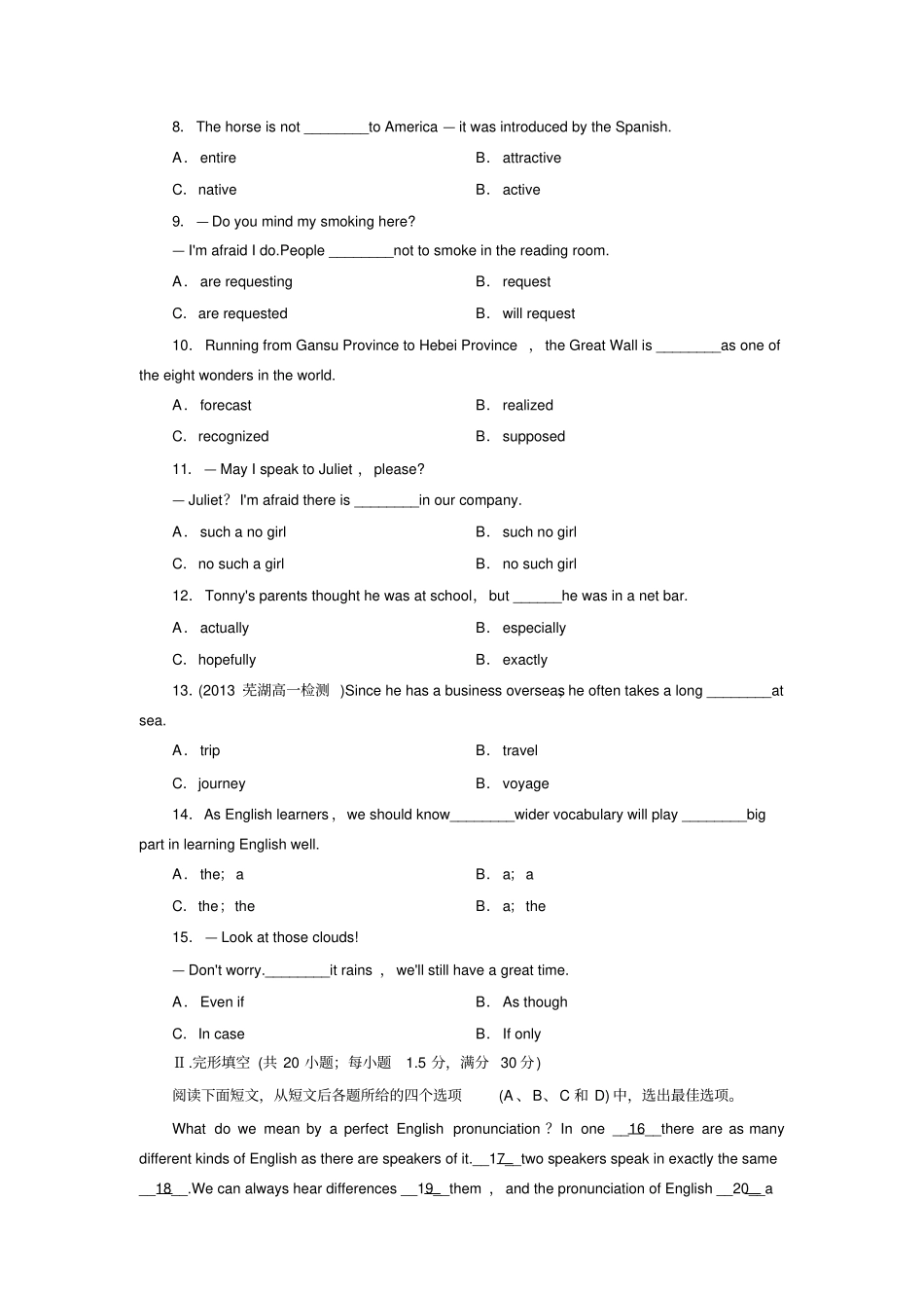 人教版高中英语必修一安徽卷综合检测2_第2页