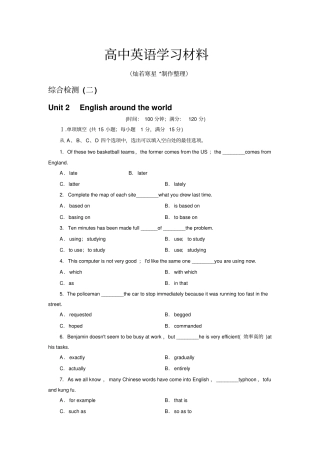 人教版高中英语必修一安徽卷综合检测2