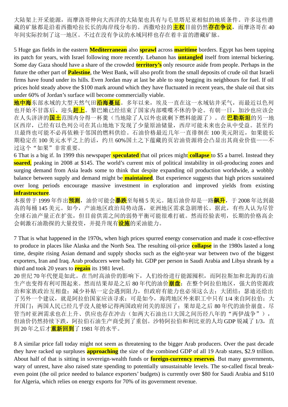 沈阳工业大学硕士英语精读 Unit6 贫富有别_第2页