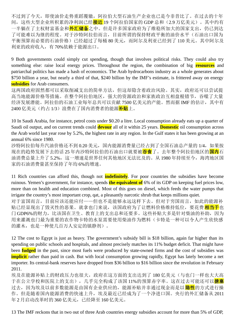 沈阳工业大学硕士英语精读 Unit6 贫富有别_第3页