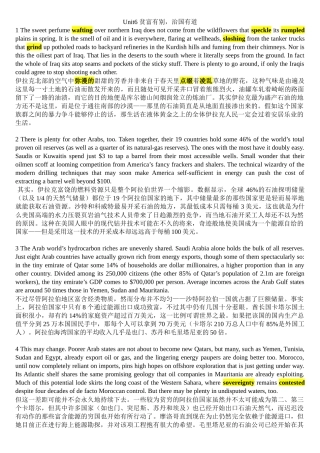 沈阳工业大学硕士英语精读 Unit6 贫富有别