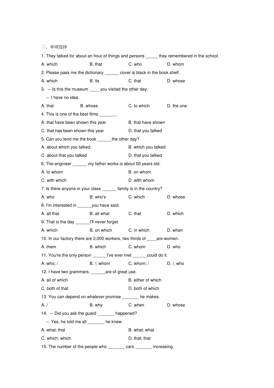人教版高中英语必修一巩固练习-定语从句_第2页