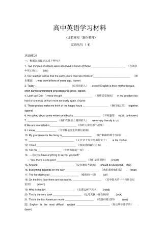 人教版高中英语必修一巩固练习-定语从句