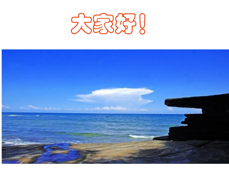 质量管理体系内部审核知识_第1页