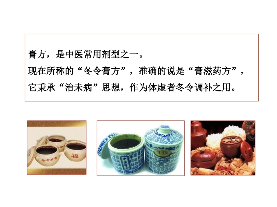 小儿膏方2014.07_第2页