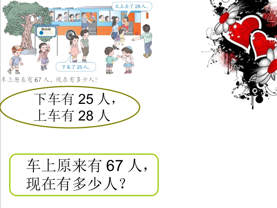 连加连减和加减混合(加减混合)_第3页