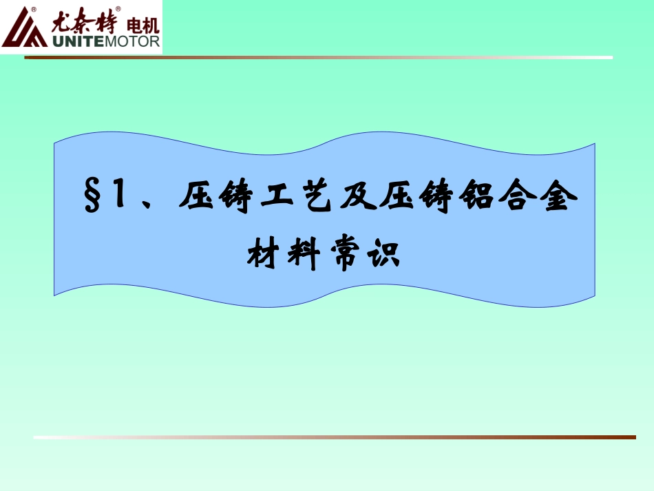 铝合金压铸结构设计规范_第3页