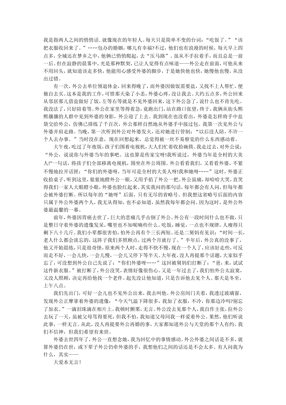 《写出自己的个性》导学案2_第2页