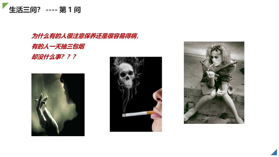 慢性病及肿瘤检测_第2页