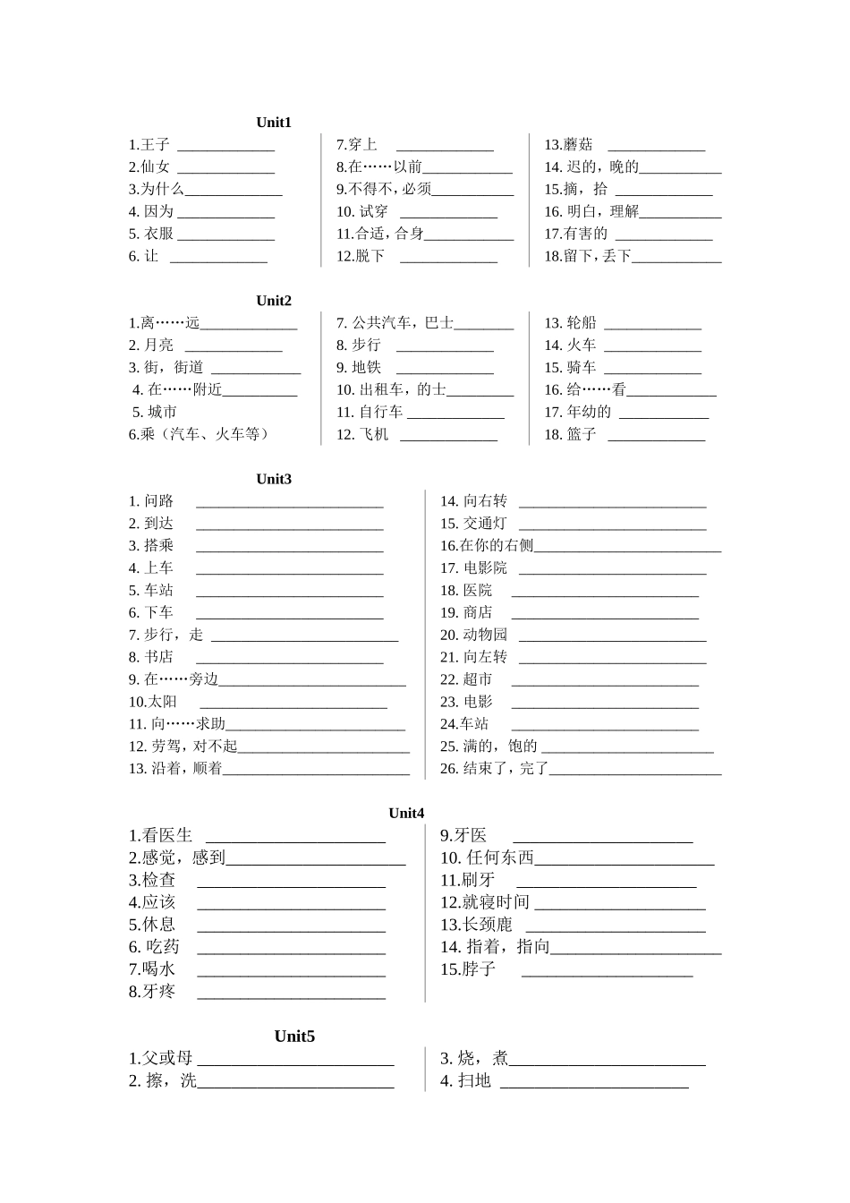 unit1-3单词默写_第1页