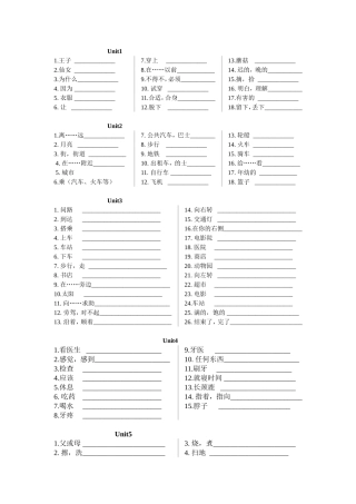 unit1-3单词默写
