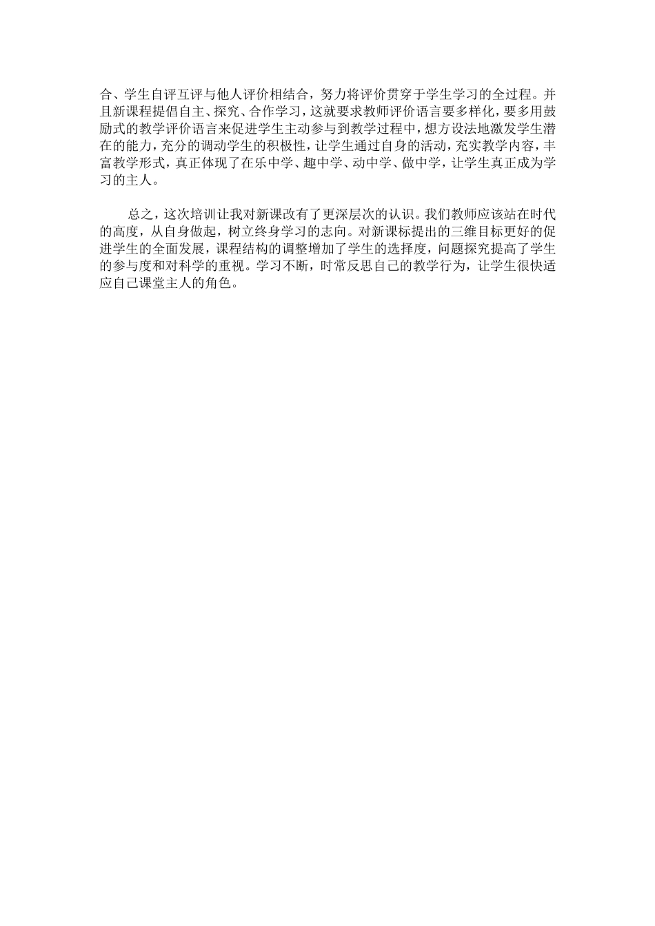 经历紧张又充实的模块学习_第2页