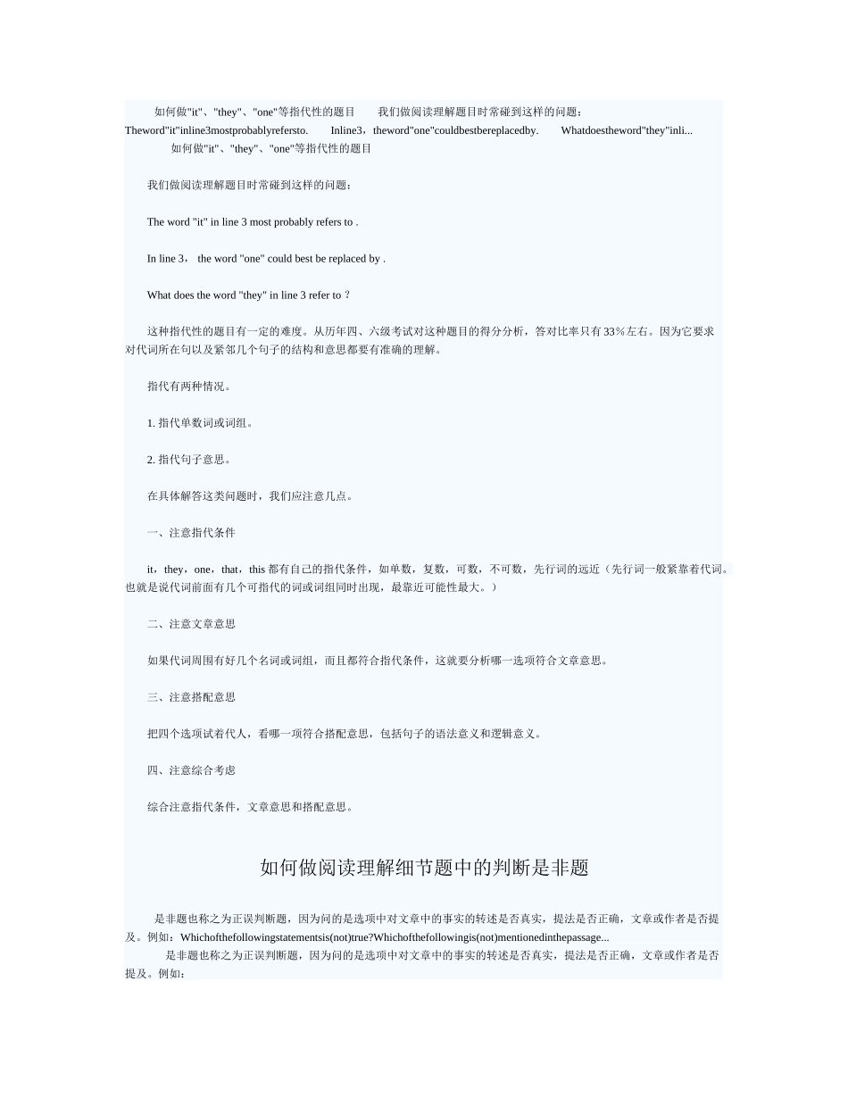 PETS阅读各种题型详解_第1页