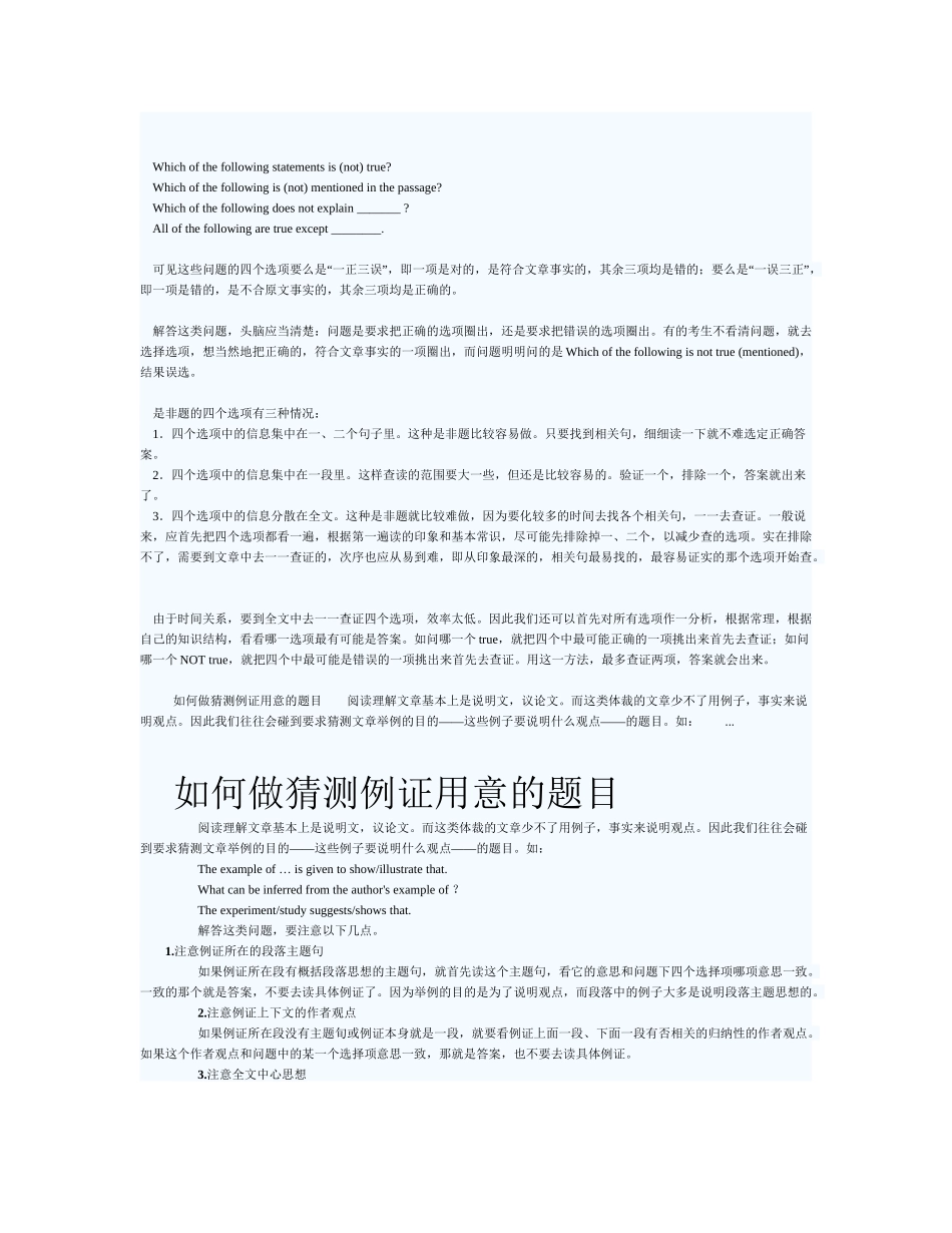 PETS阅读各种题型详解_第2页