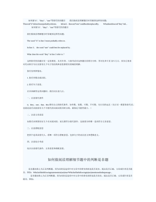 PETS阅读各种题型详解