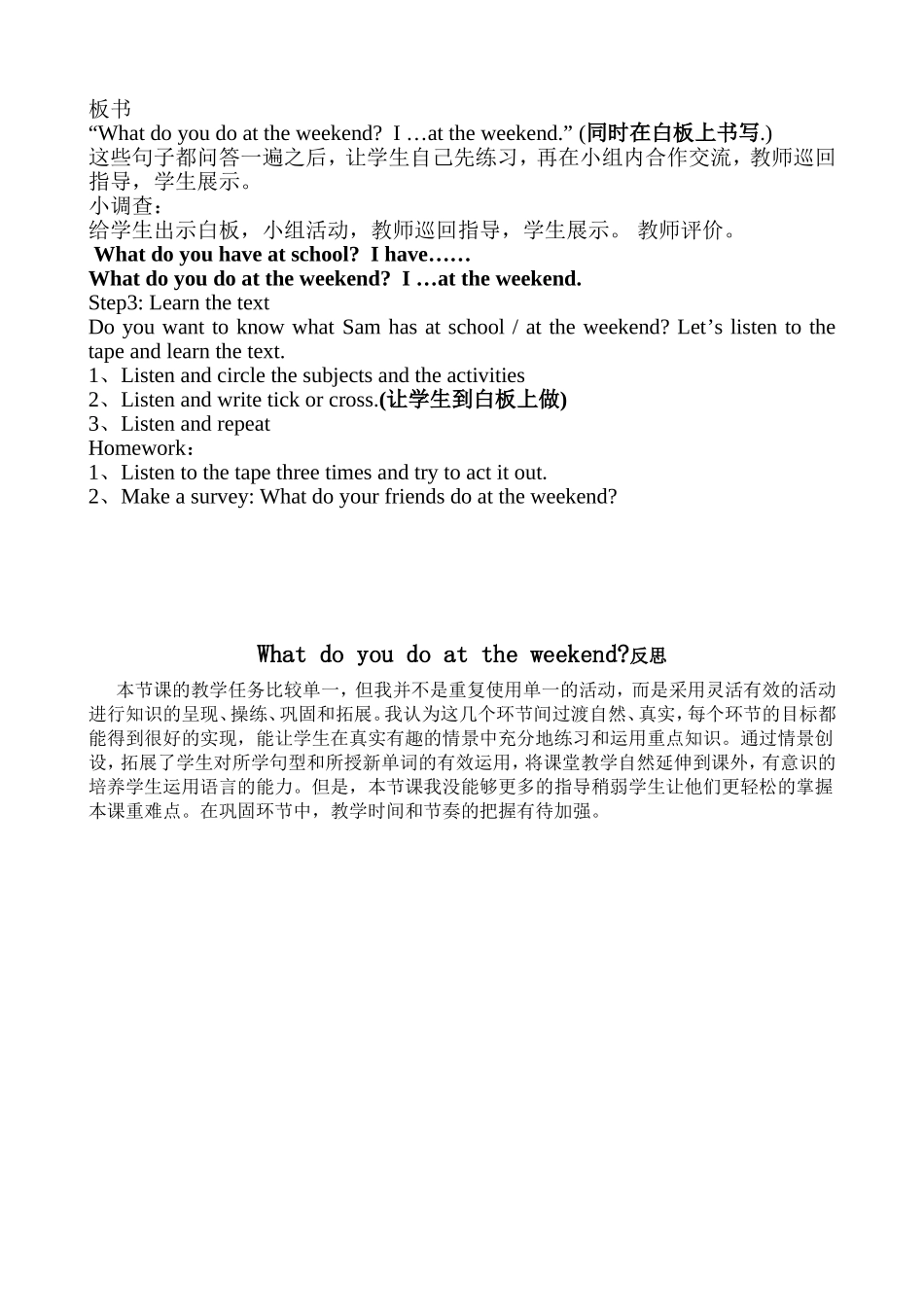 What-do-you-do-at-the-weekend教案_第2页