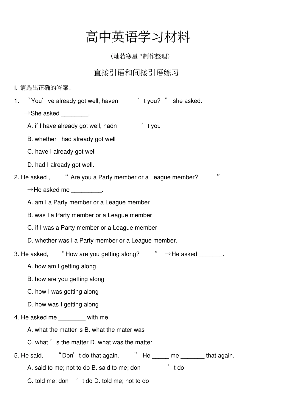 人教版高中英语必修一直接引语和间接引语练习_第1页