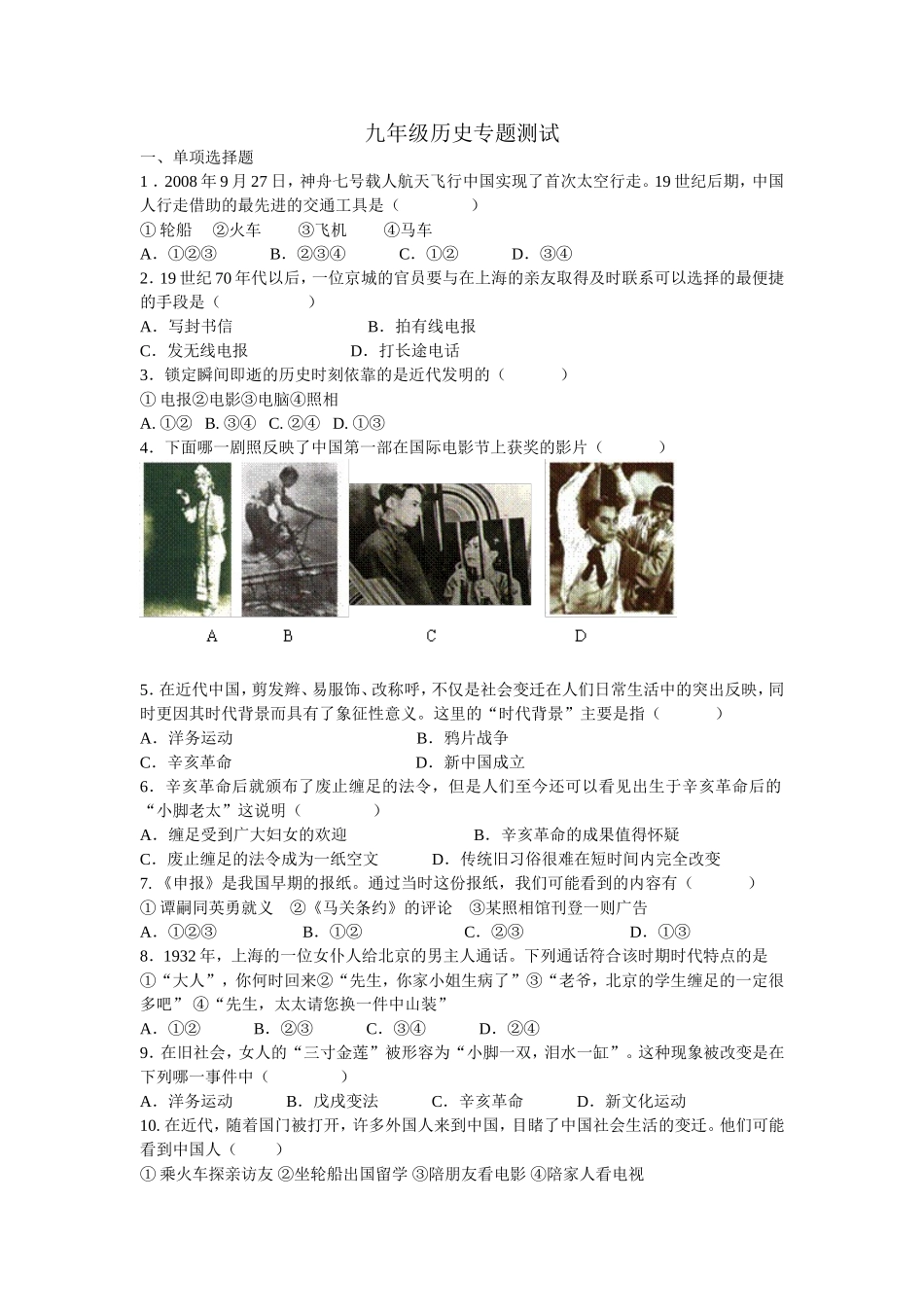 21-23测试_第1页
