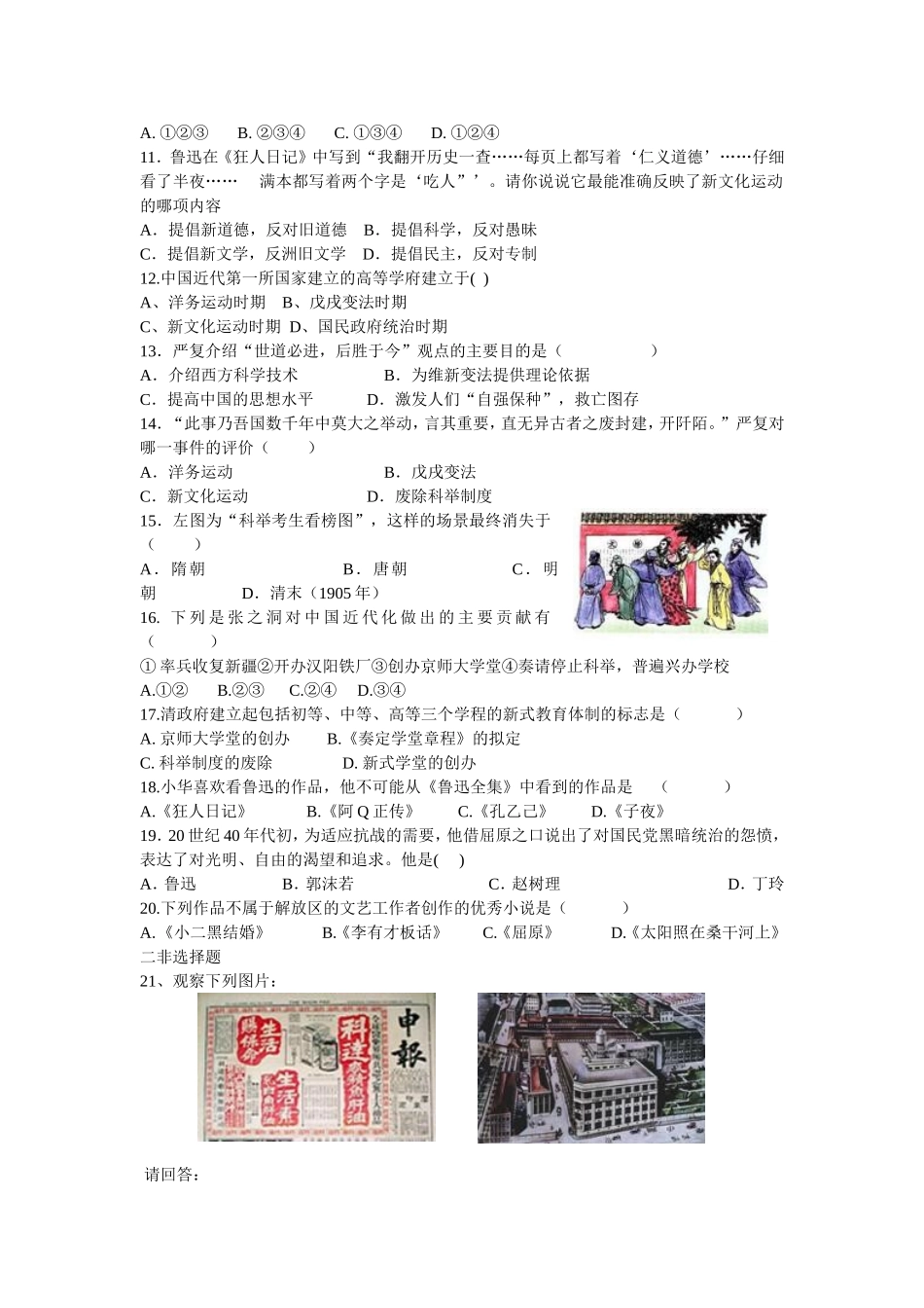 21-23测试_第2页