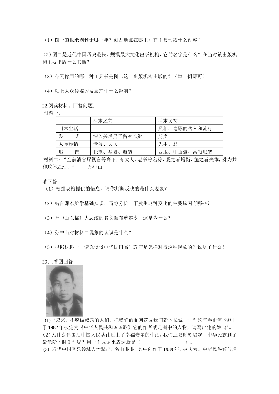 21-23测试_第3页