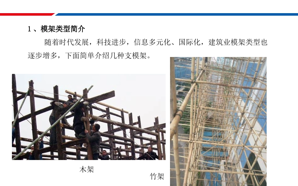 盘扣架施工控制要点_第3页