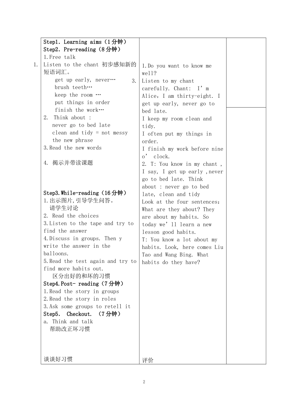 六下-Unit2教案_第2页
