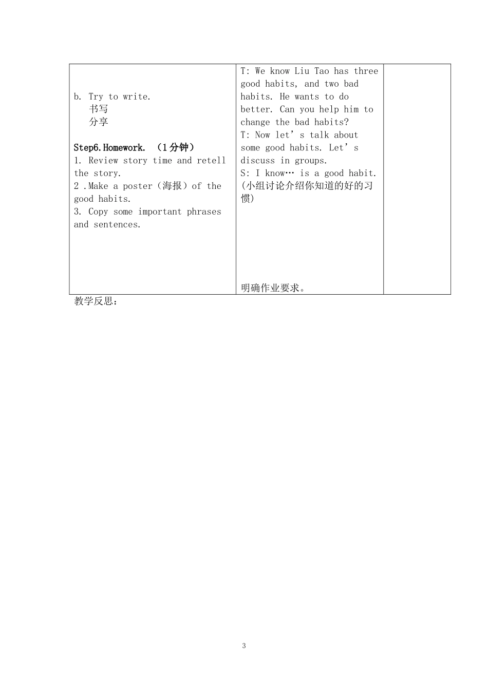 六下-Unit2教案_第3页