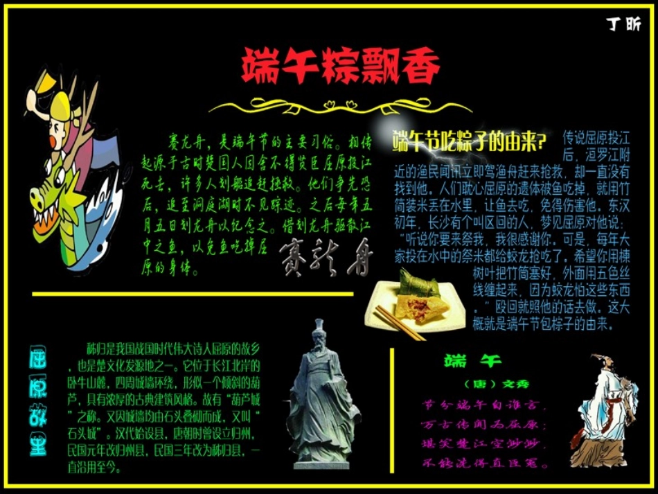 课件：从这里开始使用字处理软件_第1页