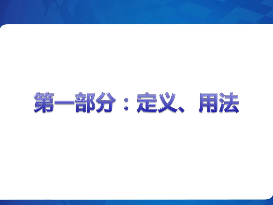 鱼骨图分析法_第3页