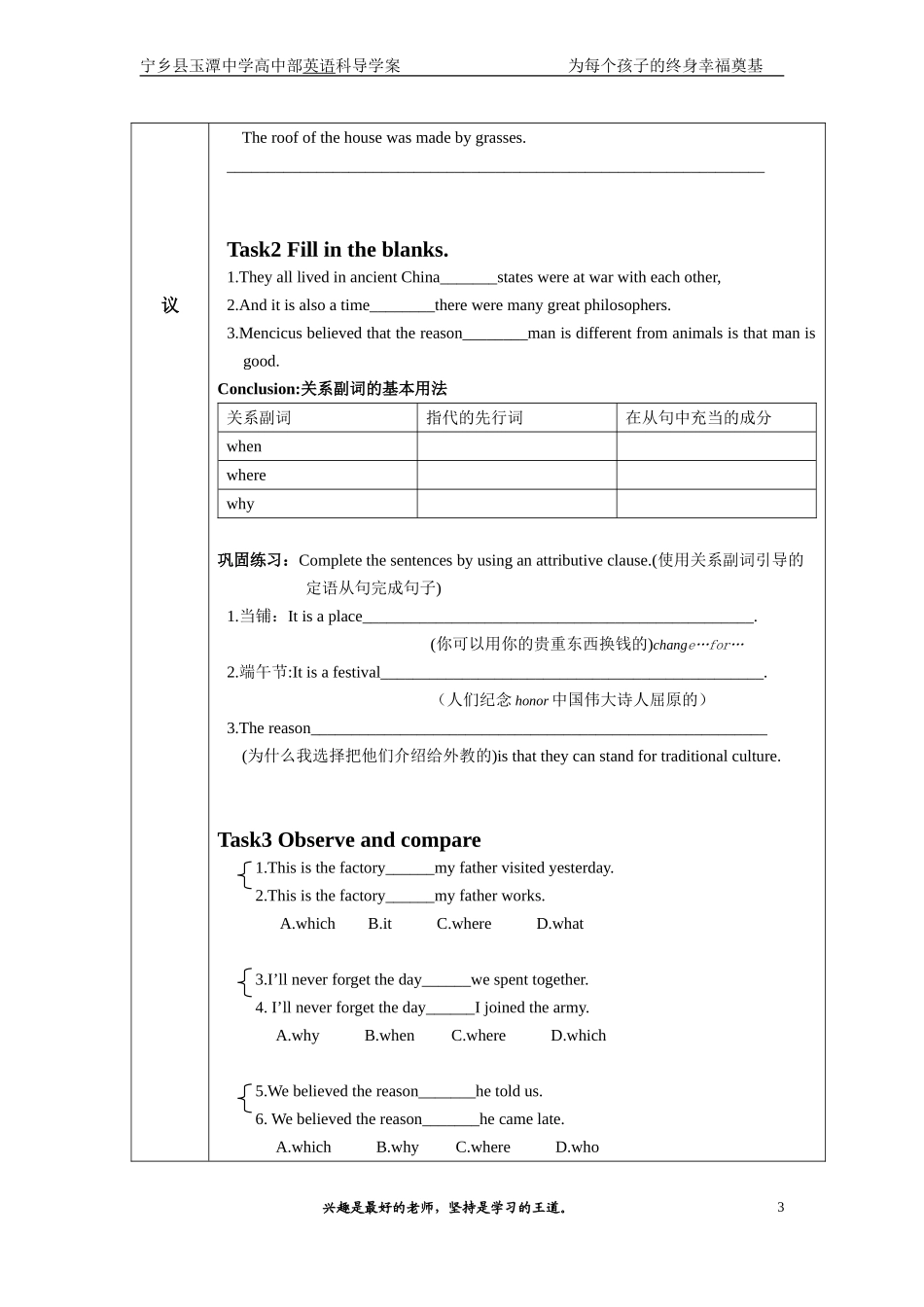 tang定语从句复习(一)_第3页