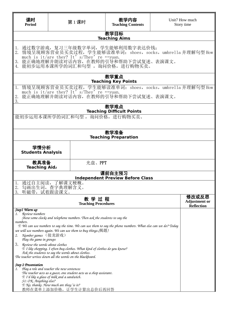 [牛津中小学英语网]四上U7_第1页