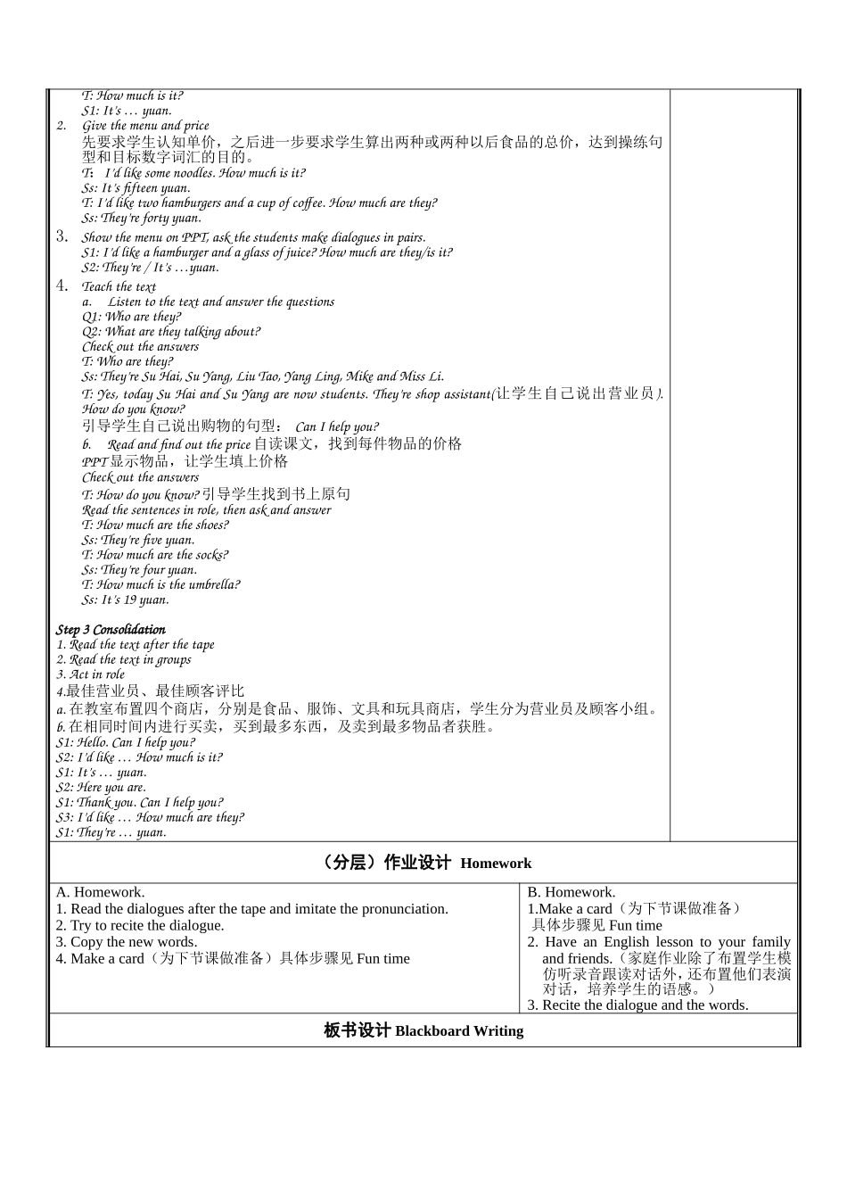 [牛津中小学英语网]四上U7_第2页