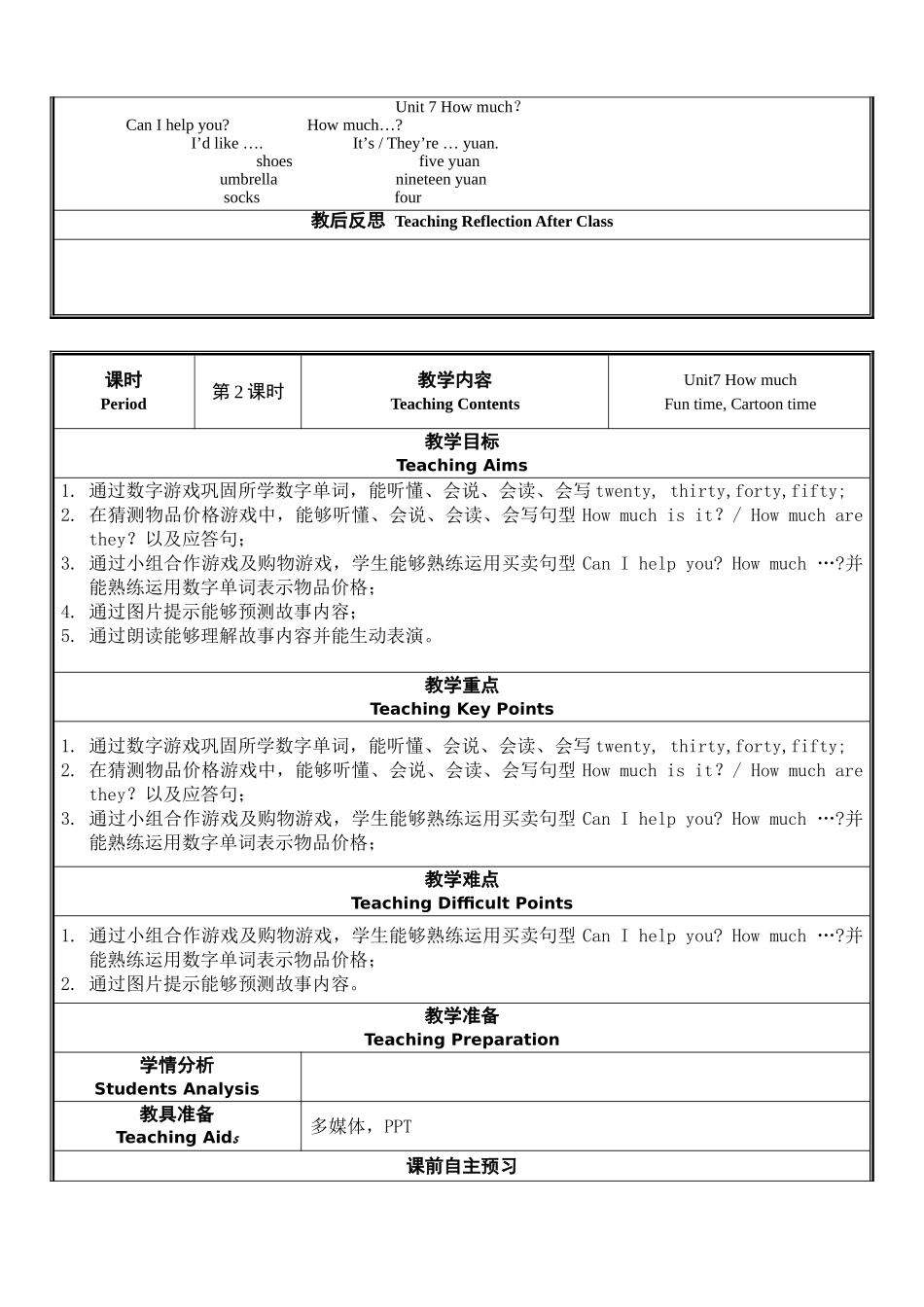 [牛津中小学英语网]四上U7_第3页