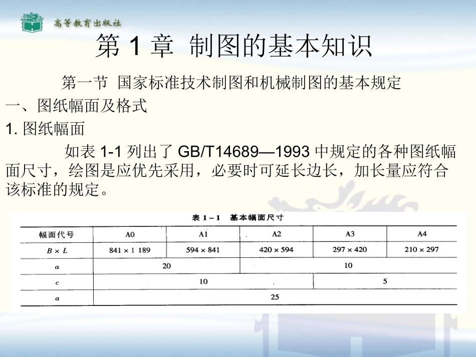 汽车机械制图_第2页