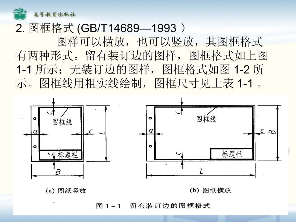 汽车机械制图_第3页