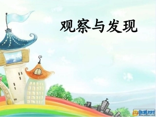 小学四年级作文(观察榕树)