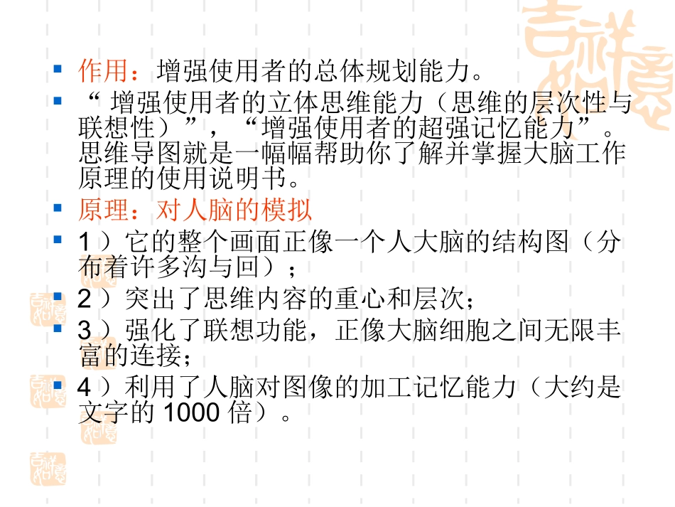 思维导图在英语教学_第3页