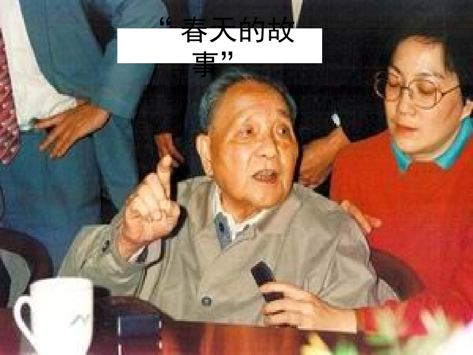 新人教版区域工业化与城市化进程上课课件.ppt_第1页