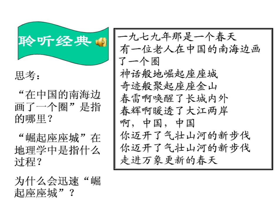 新人教版区域工业化与城市化进程上课课件.ppt_第2页