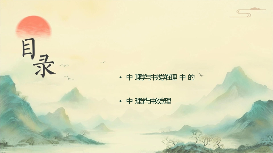 中药药理学 中药药效学护理课件1_第2页