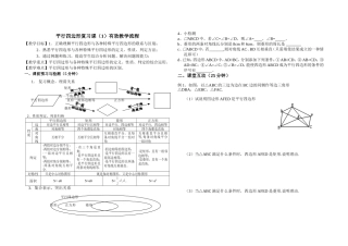 平行四边形复习1