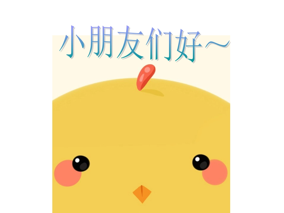 健康：我会洗手课件_第2页