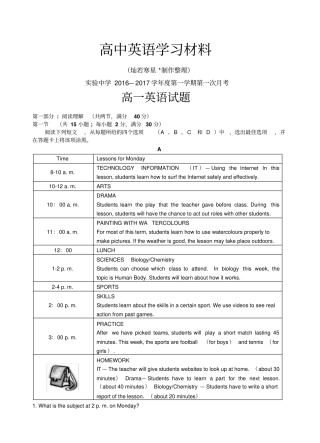 人教版高中英语必修一第一学期第一次月考