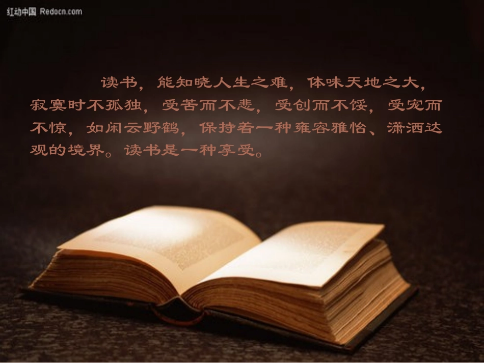 制作精美书衣_第2页