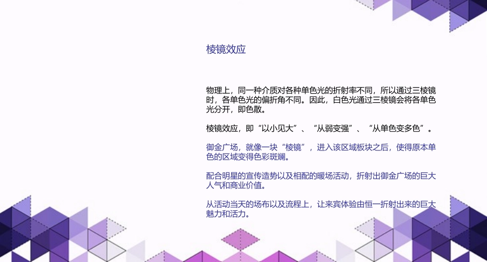 御金广场招商大会活动方案_第2页