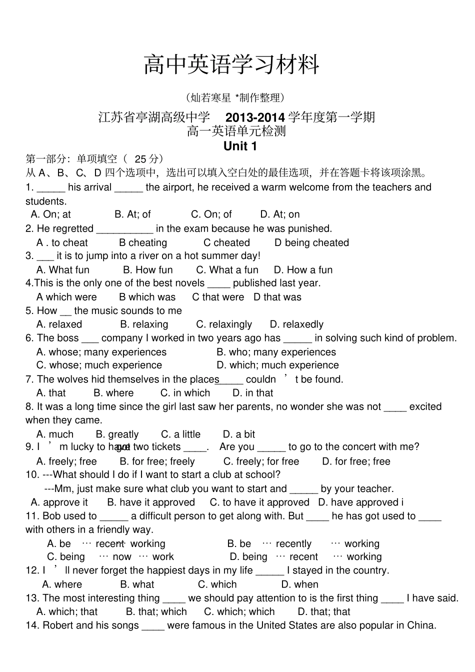 人教版高中英语必修一第一学期第一次月考版,含详解_第1页