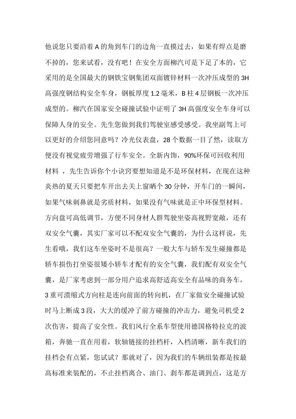 如何运用有效数字_第3页