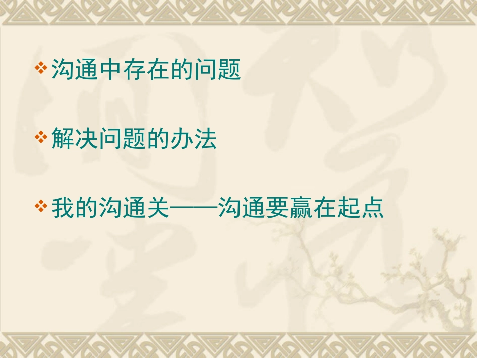 家校沟通策略与方法_第2页