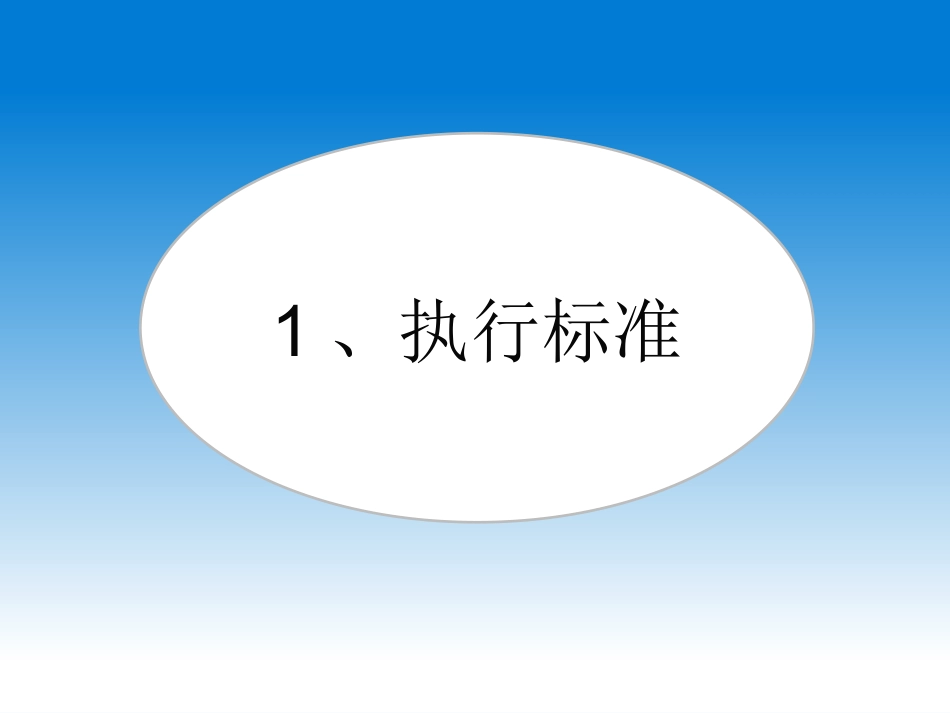 钢筋直螺纹连接_第3页